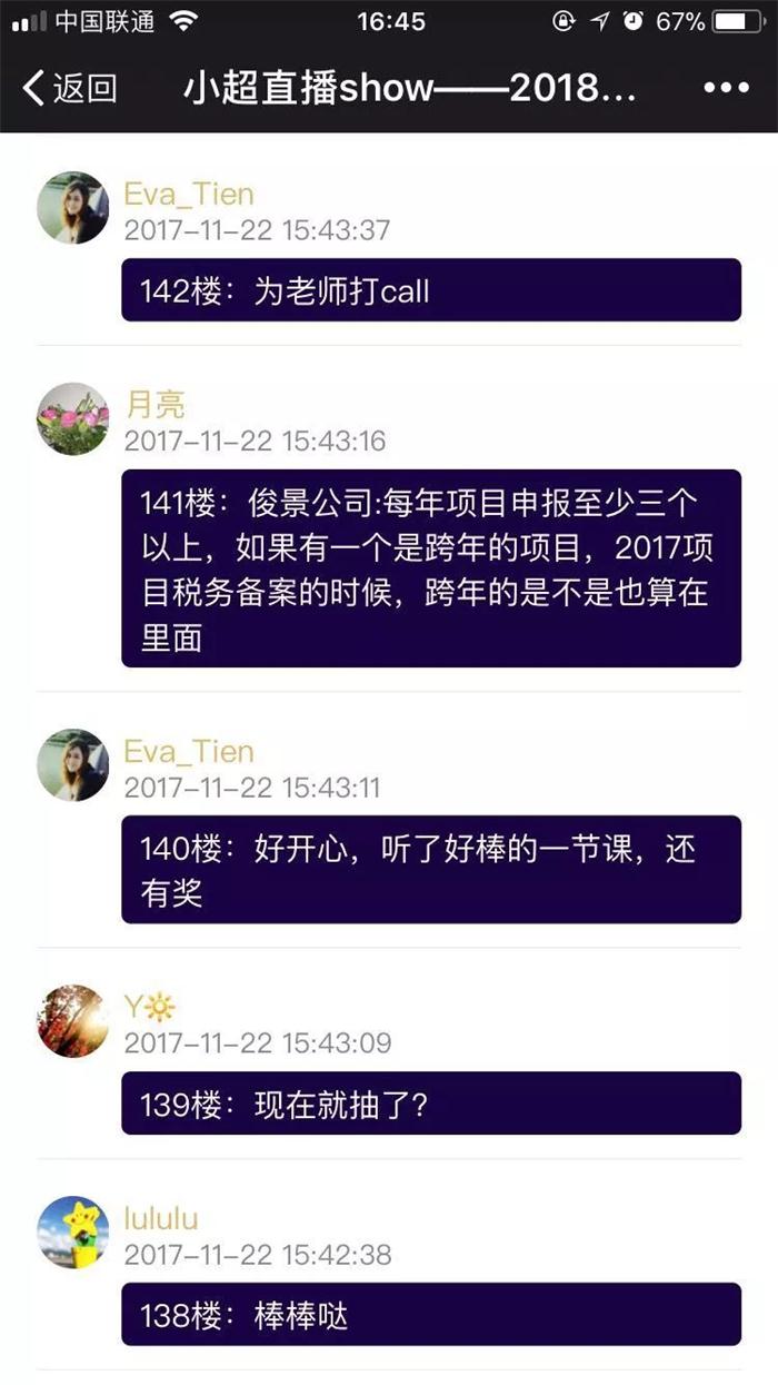 企業(yè)扶持政策，智為銘略，henjd.cn，科技項目