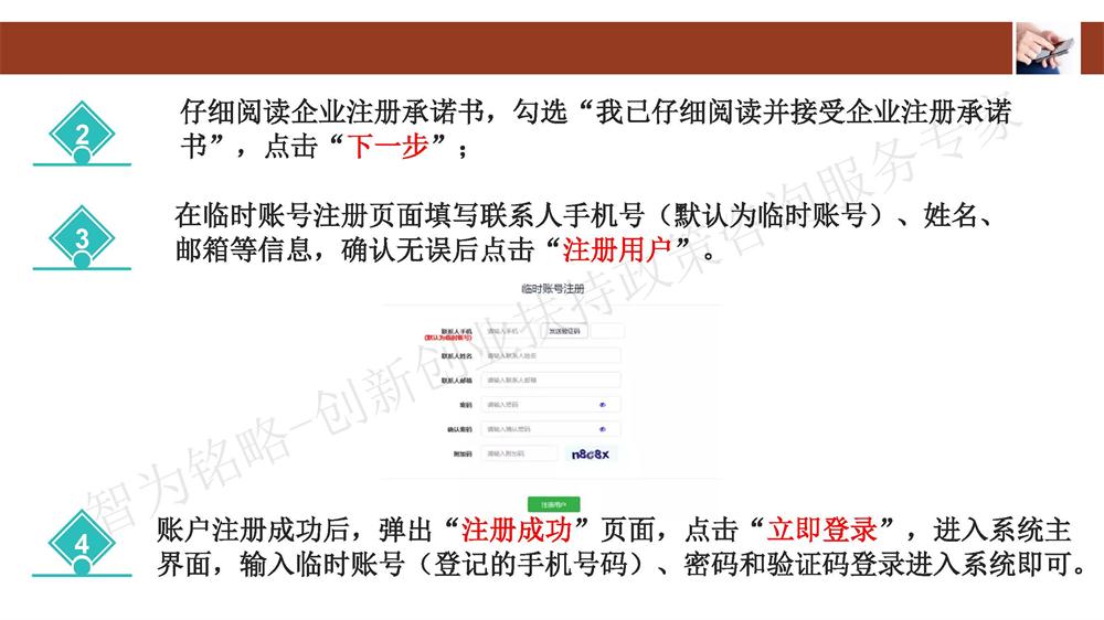 蘇州科技型中小企業(yè)評價系統(tǒng)用戶指南，蘇州科技項目