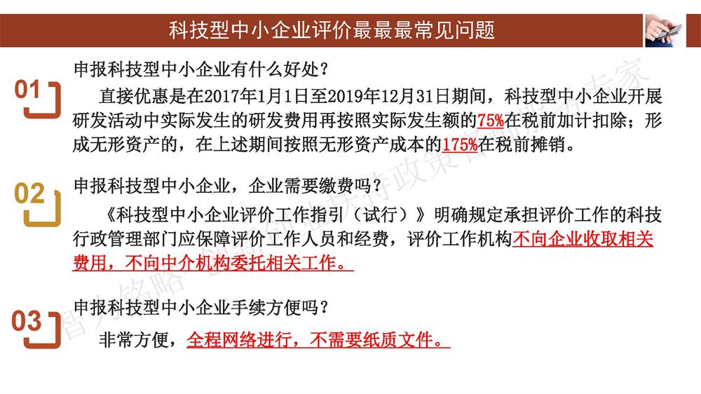 蘇州科技型中小企業(yè)評價系統(tǒng)用戶指南，蘇州科技項目