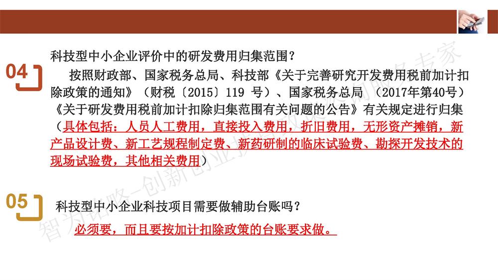 蘇州科技型中小企業(yè)評價系統(tǒng)用戶指南，蘇州科技項目