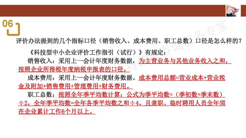 蘇州科技型中小企業(yè)評價系統(tǒng)用戶指南，蘇州科技項目