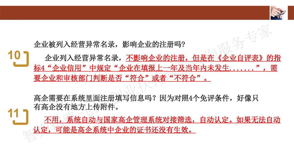 蘇州科技型中小企業(yè)評價系統(tǒng)用戶指南，蘇州科技項目