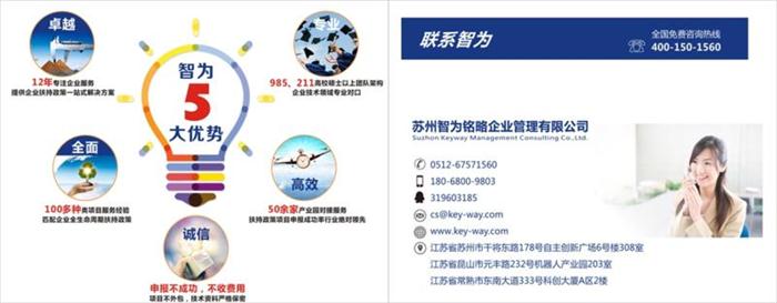 高新技術企業(yè)，高新企業(yè)，高企，高新技術企業(yè)認定，高新企業(yè)認定，高企認定，加計扣除，智為銘略，科技項目，創(chuàng)新創(chuàng)業(yè)扶持政策，研發(fā)費用加計扣除，稅收優(yōu)惠，享受稅收優(yōu)惠，