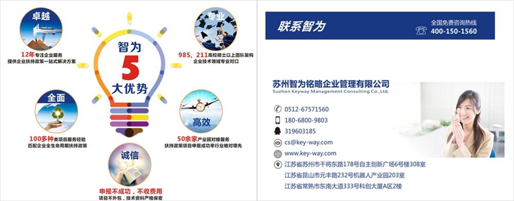 科技型中小企業(yè)，科技型中小企業(yè)評價辦法，科技型中小企業(yè)技術創(chuàng)新基金，科技型中小企業(yè)技術創(chuàng)新基金申報，科技型中小企業(yè)申報，智為銘略,高新技術產(chǎn)品，高新技術服務，蘇州科技項目咨詢公司，科技項目，創(chuàng)新創(chuàng)業(yè)扶持政策，http://henjd.cn/