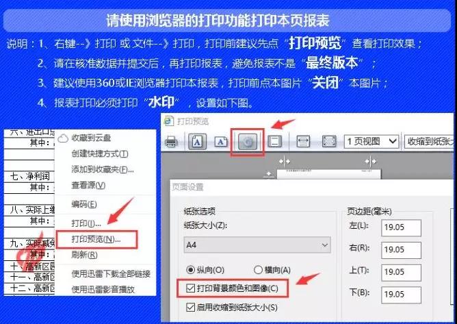 蘇州高新企業(yè)代理費(fèi)，蘇州科技項(xiàng)目咨詢公司告訴你高新技術(shù)企業(yè)年報(bào)填報(bào)指南