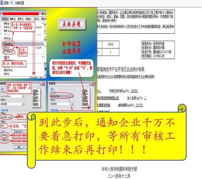 高新技術(shù)企業(yè)，蘇州高新技術(shù)企業(yè)，高新技術(shù)企業(yè)火炬填報