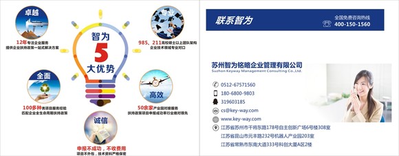 蘇州高新技術(shù)企業(yè)，什么樣的企業(yè)能夠被認(rèn)定為高新技術(shù)企業(yè)？