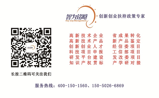 高新技術企業(yè)申報，高新技術企業(yè)申報材料中研發(fā)組織管理水平需要哪些文件？