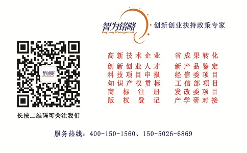 蘇州高新技術(shù)企業(yè)認定咨詢費，高新技術(shù)企業(yè)認定科技成果轉(zhuǎn)化材料準備攻略