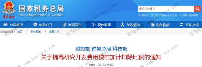 研發(fā)費用加計扣除，蘇州企業(yè)研發(fā)費用加計扣除，虧損企業(yè)研發(fā)費用加計扣除