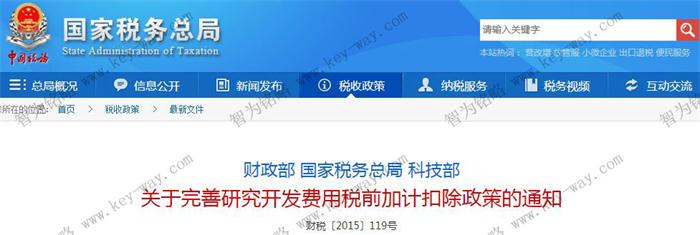 研發(fā)費用加計扣除，蘇州企業(yè)研發(fā)費用加計扣除，虧損企業(yè)研發(fā)費用加計扣除