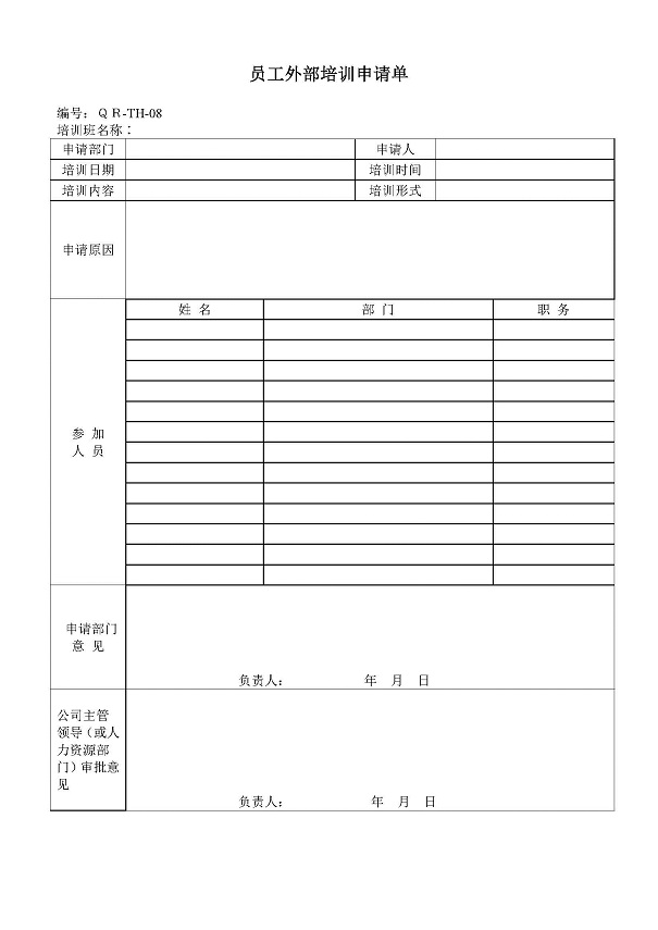 高新企業(yè)，高新企業(yè)研發(fā)組織管理水平，高新企業(yè)高分