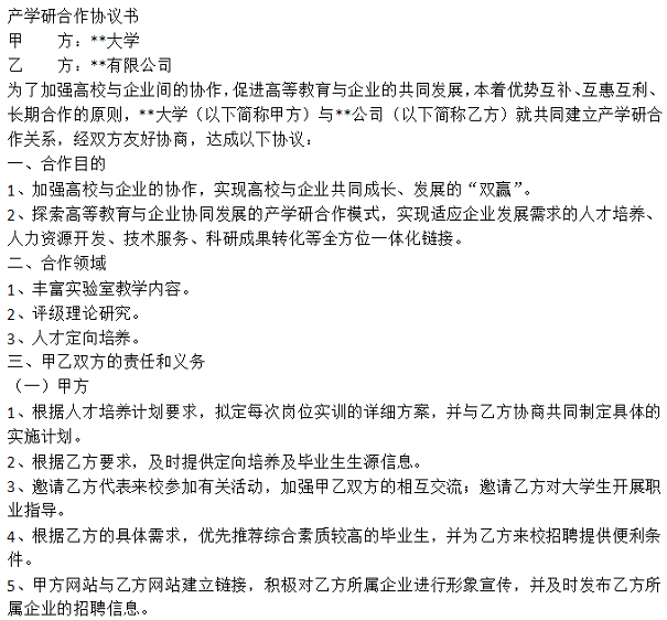 高新企業(yè)，高新企業(yè)研發(fā)組織管理水平，高新企業(yè)高分