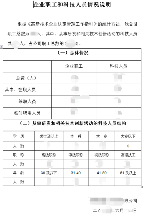 高新企業(yè)認(rèn)定，昆山高新企業(yè)認(rèn)定，高新企業(yè)認(rèn)定材料