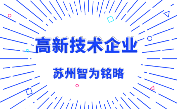 高企備查資料時間