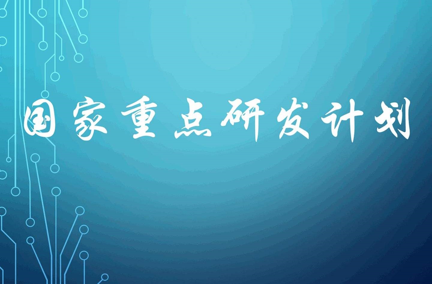 ?關(guān)于發(fā)布平方公里陣列射電望遠(yuǎn)鏡（SKA）專項(xiàng)2022年項(xiàng)目咨詢指南通知