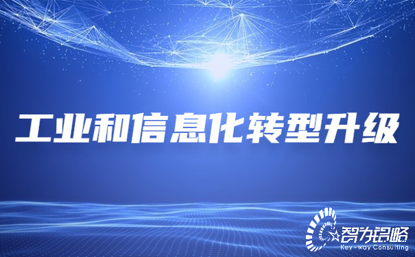 2021年江蘇省工業(yè)和信息產(chǎn)業(yè)轉(zhuǎn)型升級專項資金項目指南