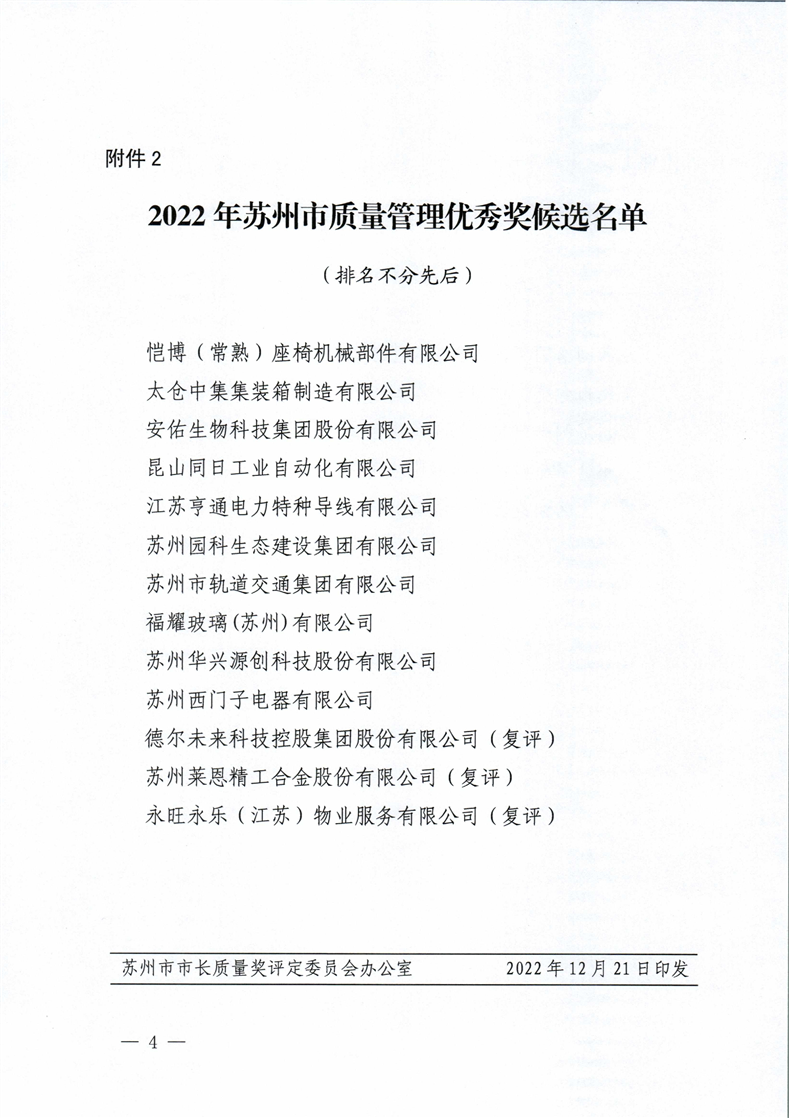 微信圖片_20221226135900.png