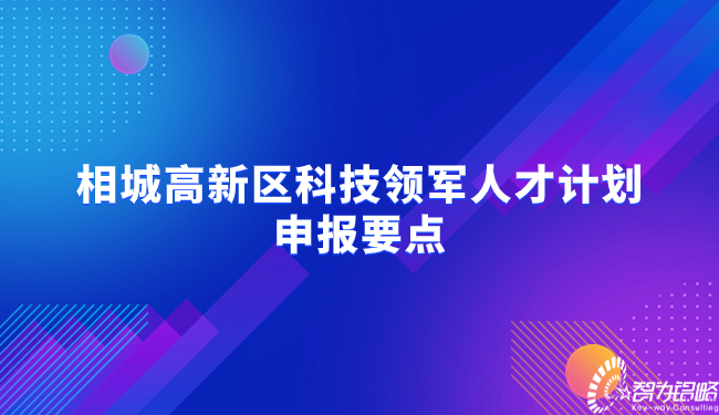 科技峰會(huì)商務(wù)科技風(fēng)橫版海報(bào).jpg